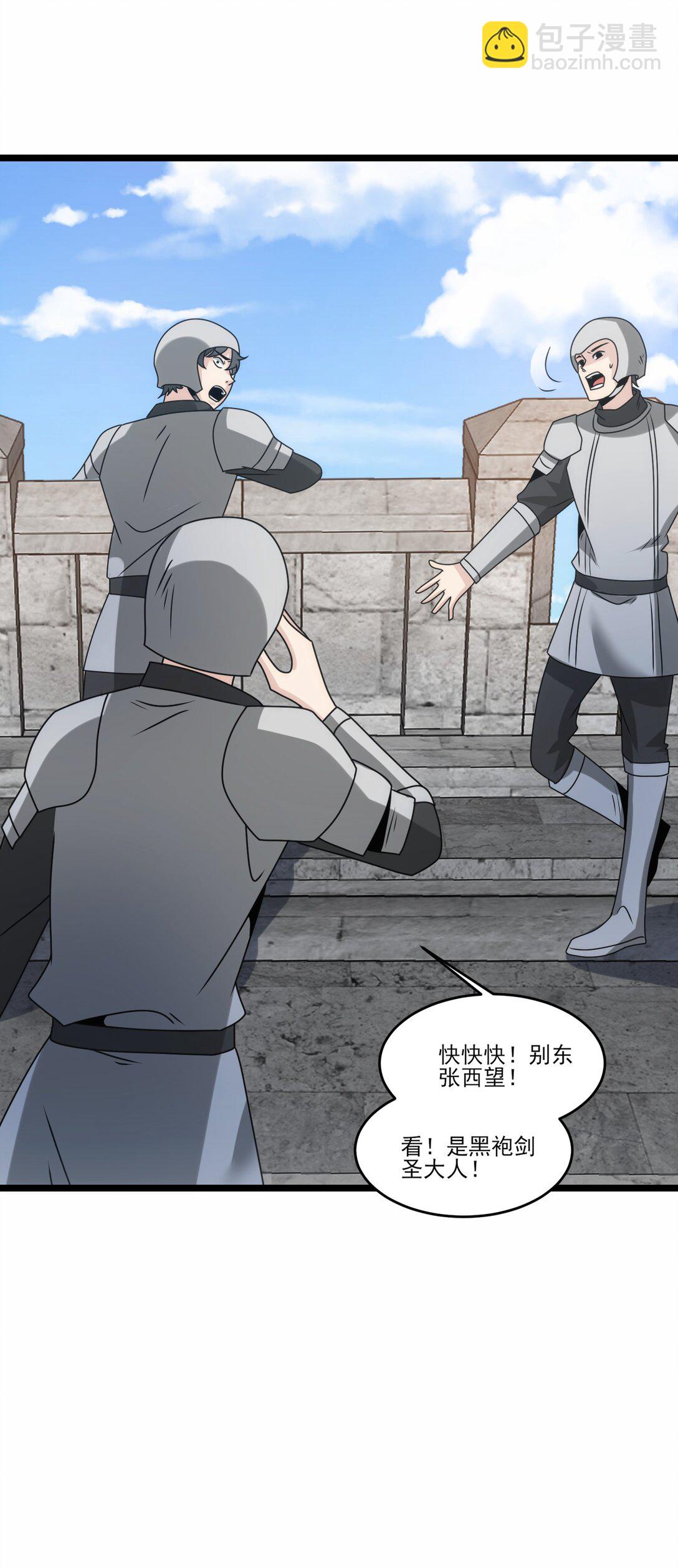 511 奥迈又来了-第511话