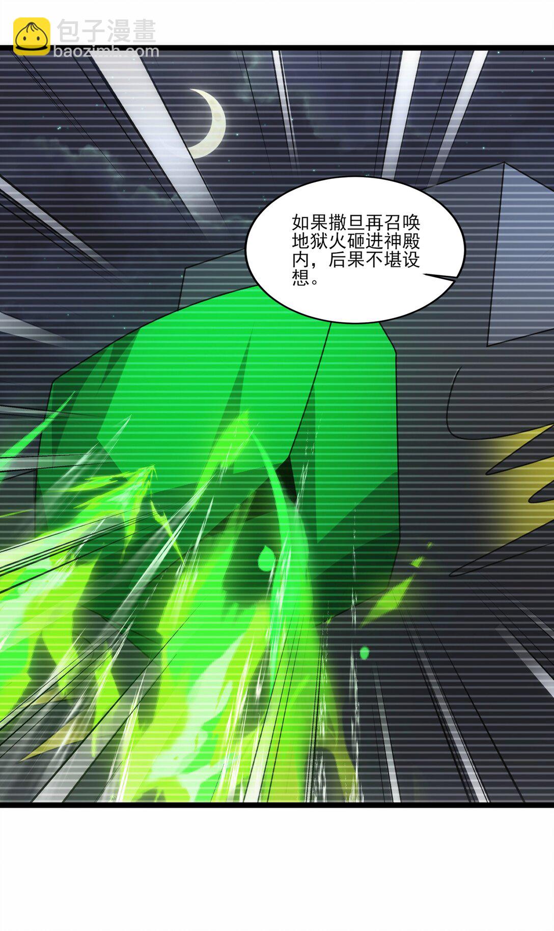 511 奥迈又来了-第511话