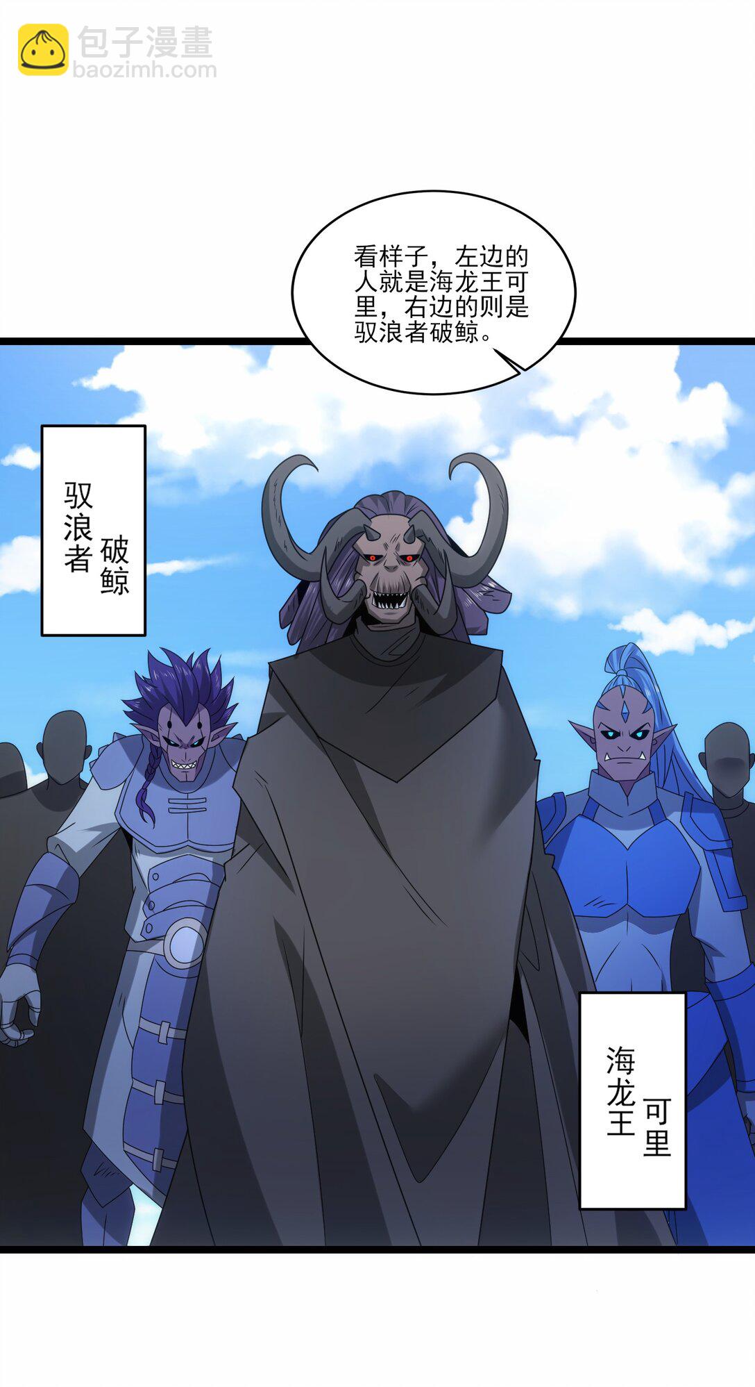 511 奥迈又来了-第511话