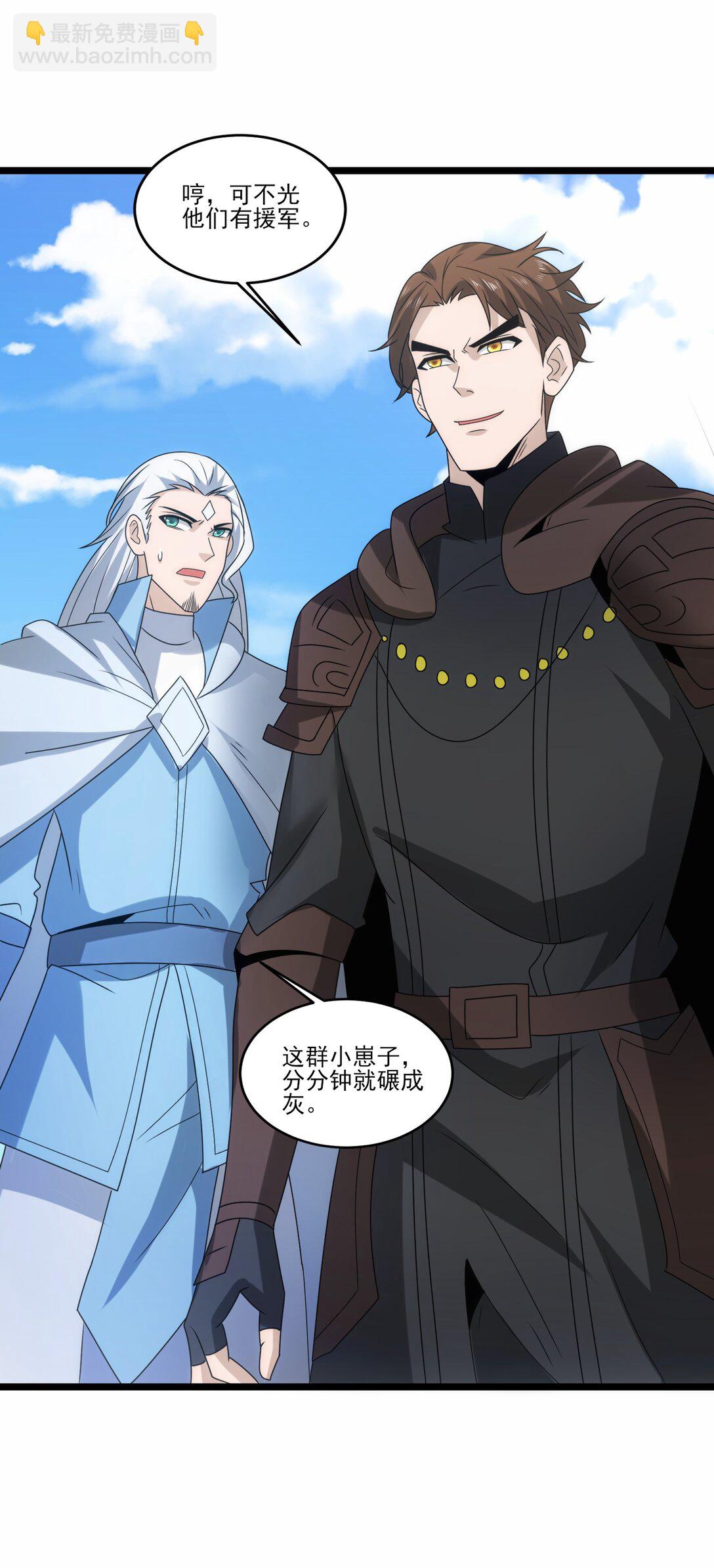 511 奥迈又来了-第511话