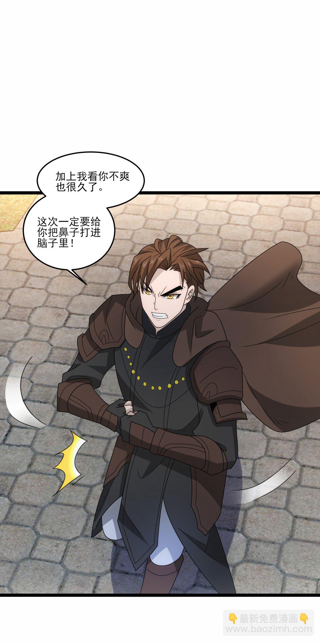 511 奥迈又来了-第511话