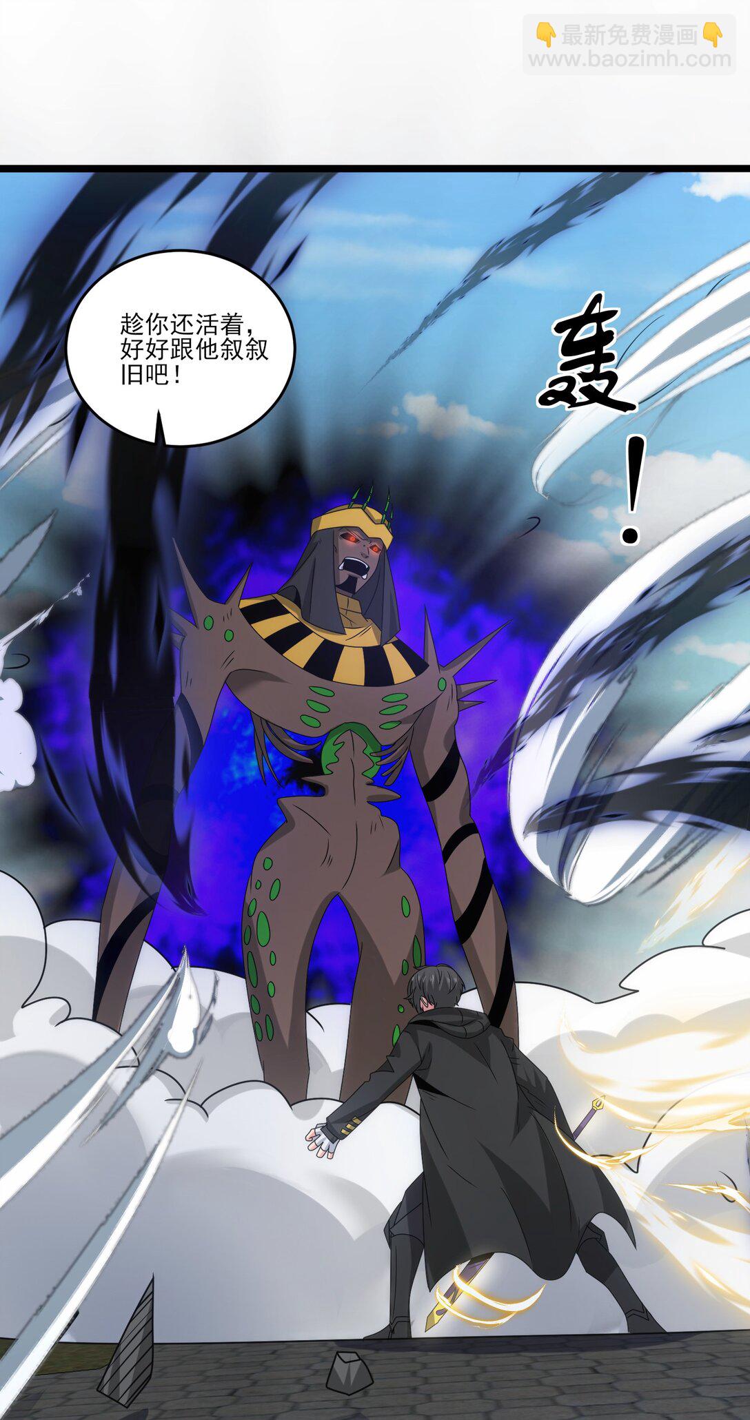 511 奥迈又来了-第511话