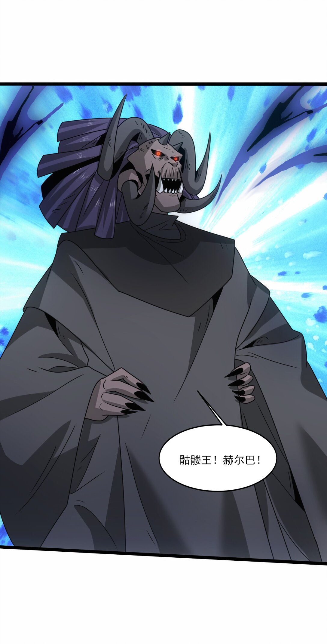 511 奥迈又来了-第511话