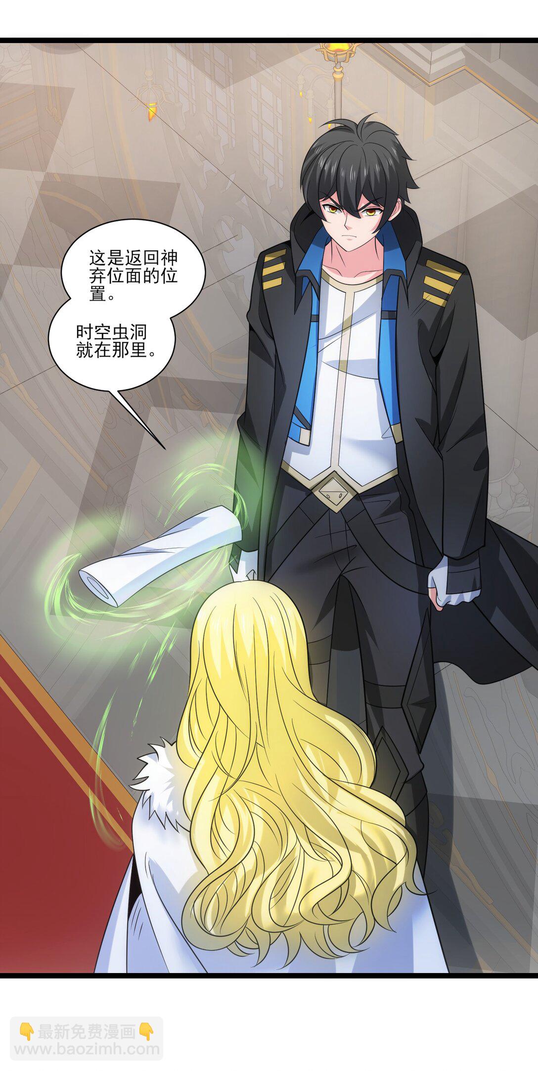 511 奥迈又来了-第511话