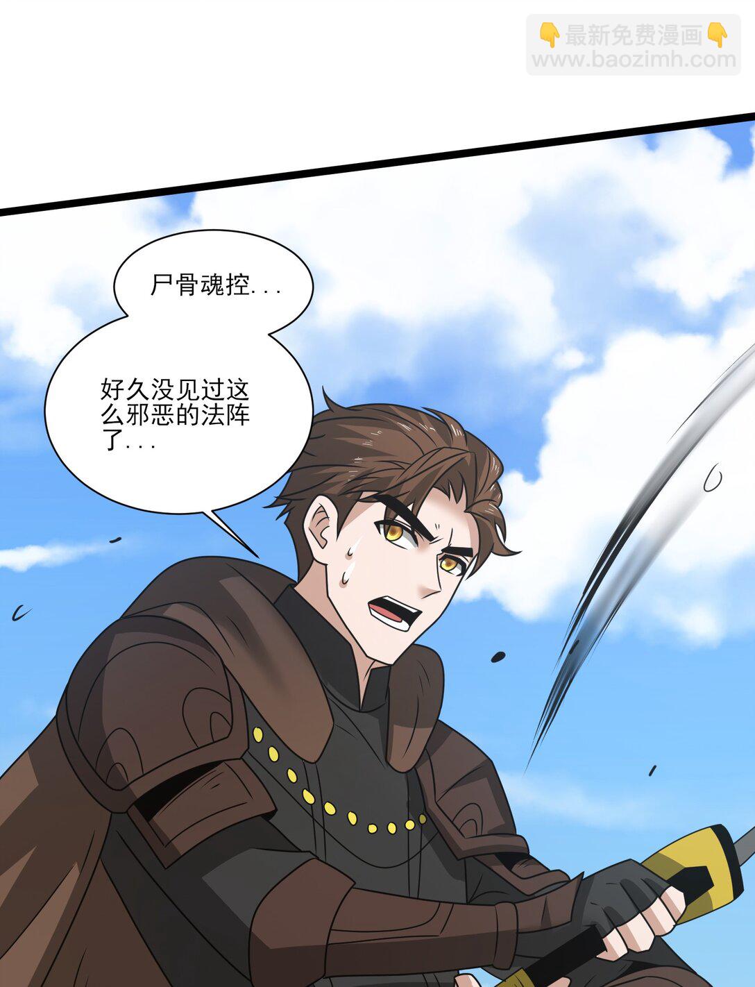 513 邪恶阵法-第513话