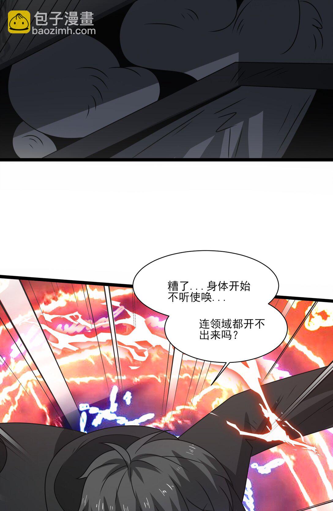 513 邪恶阵法-第513话