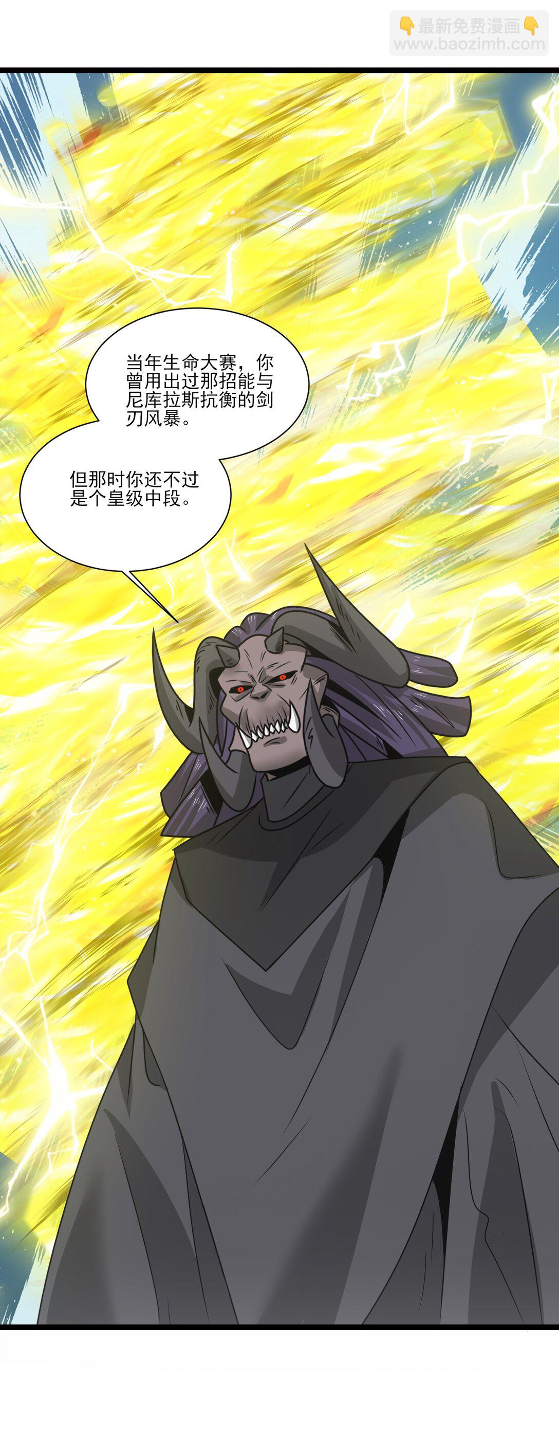 513 邪恶阵法-第513话