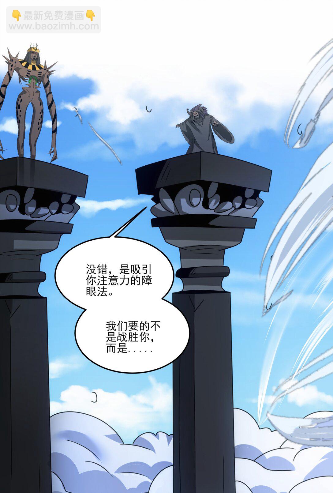 513 邪恶阵法-第513话