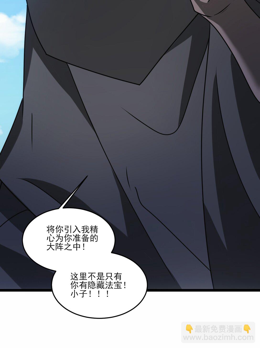 513 邪恶阵法-第513话