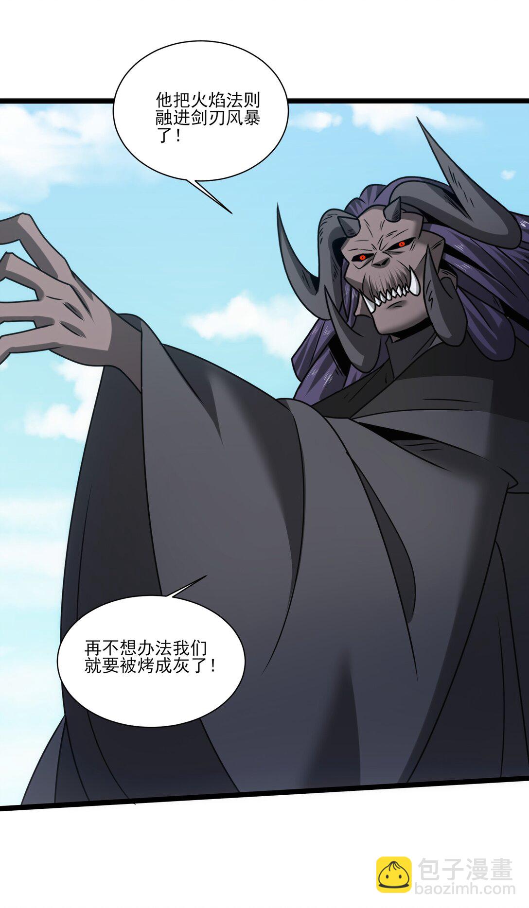 515 火焰剑刃风暴-第515话