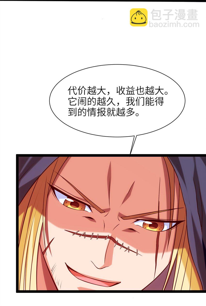 053 两仪电风扇-第53话