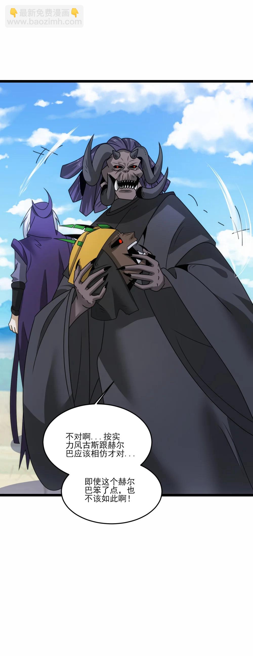 519 第二战 秒杀-第519话