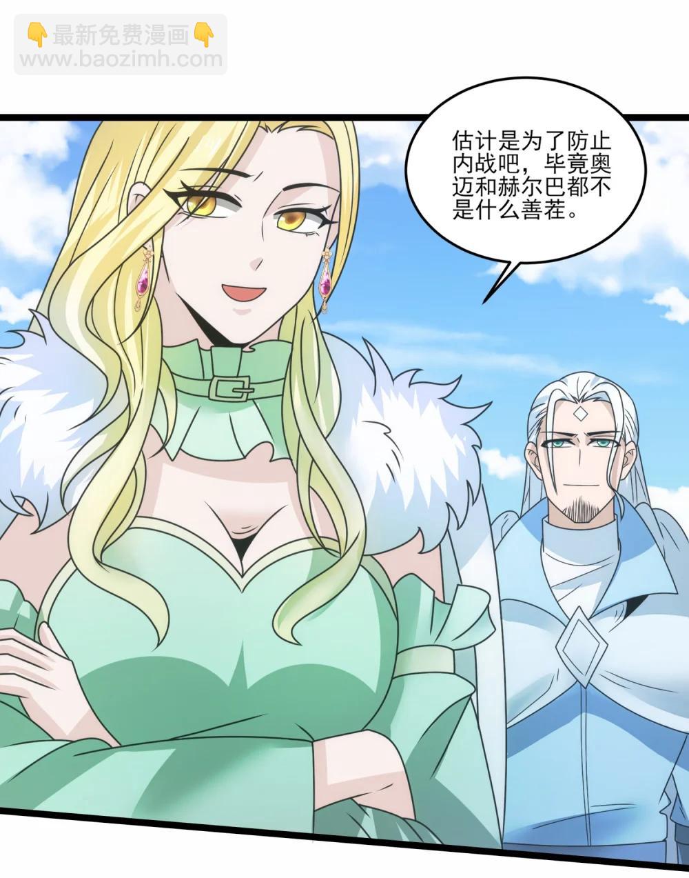 519 第二战 秒杀-第519话