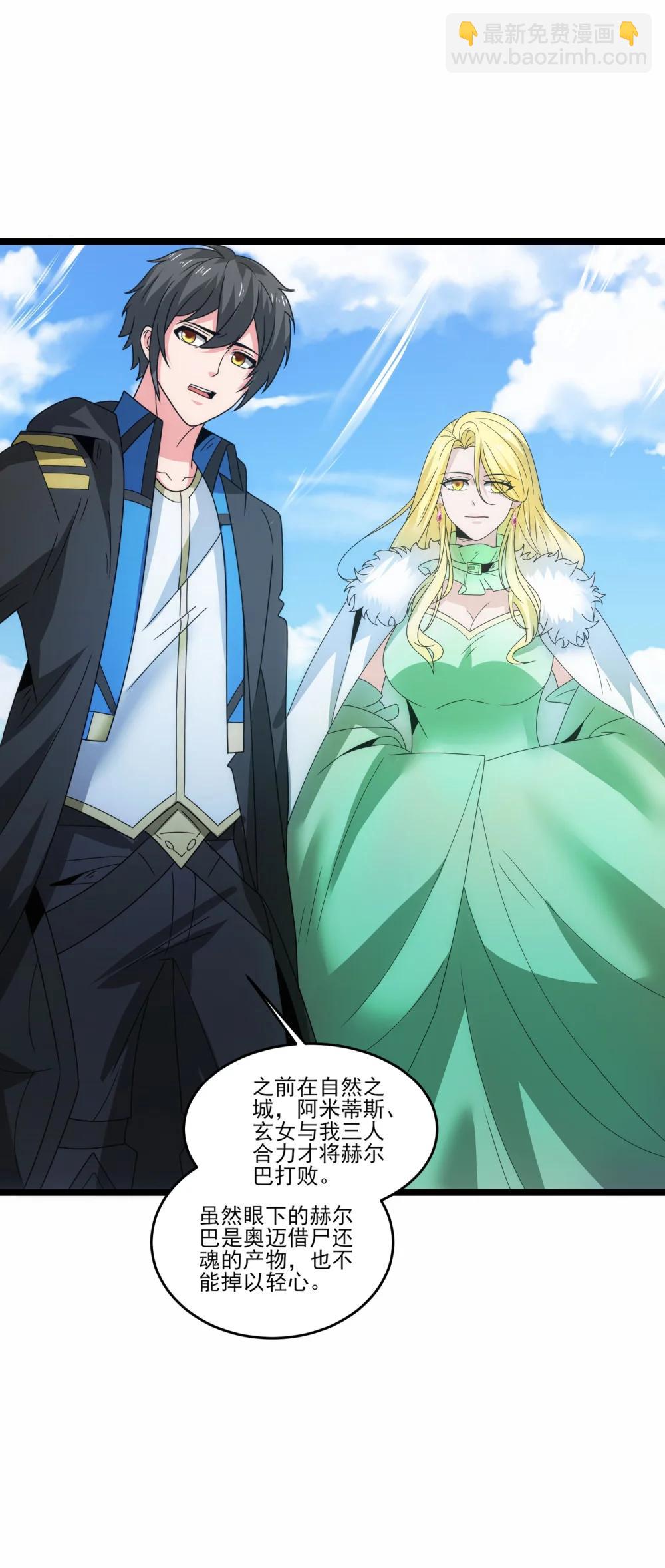 519 第二战 秒杀-第519话