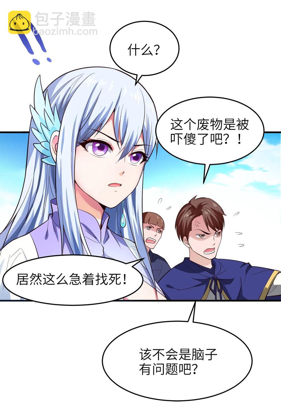 055 你们一起上吧！-第55话