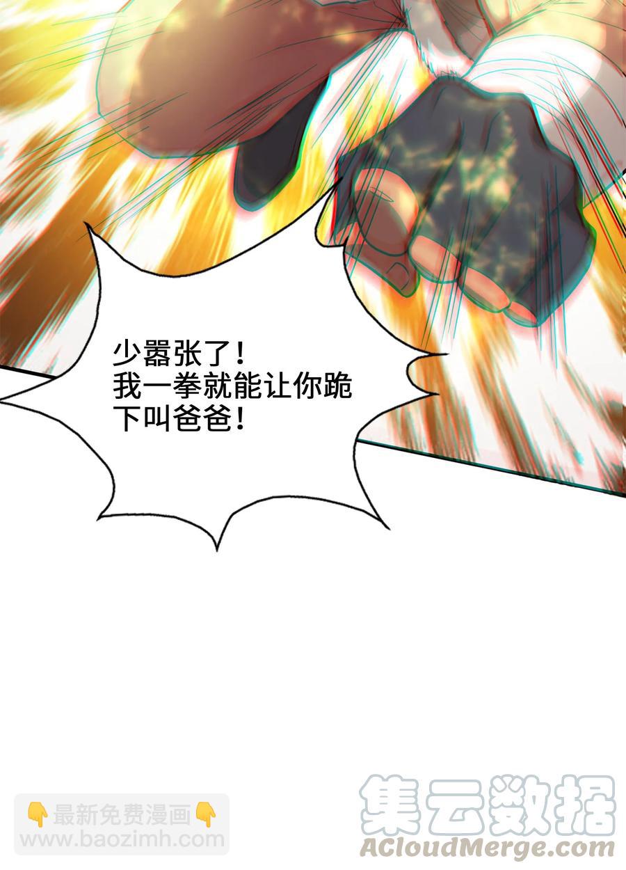 055 你们一起上吧！-第55话