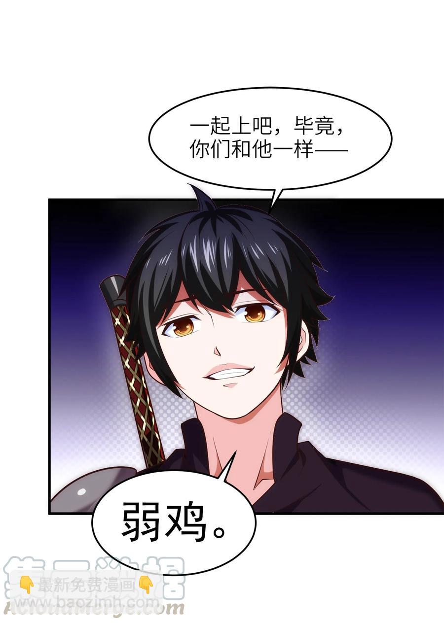 055 你们一起上吧！-第55话