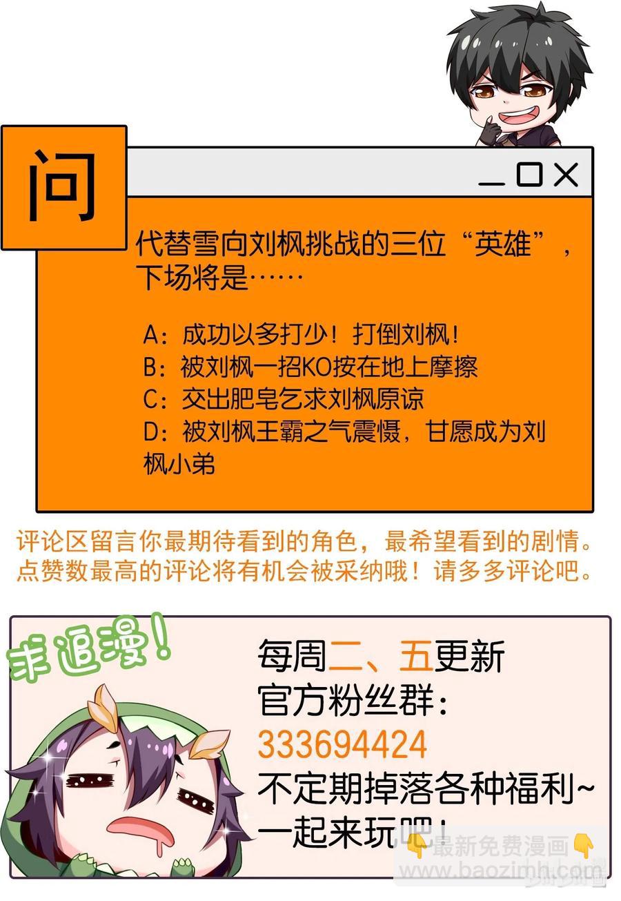 055 你们一起上吧！-第55话