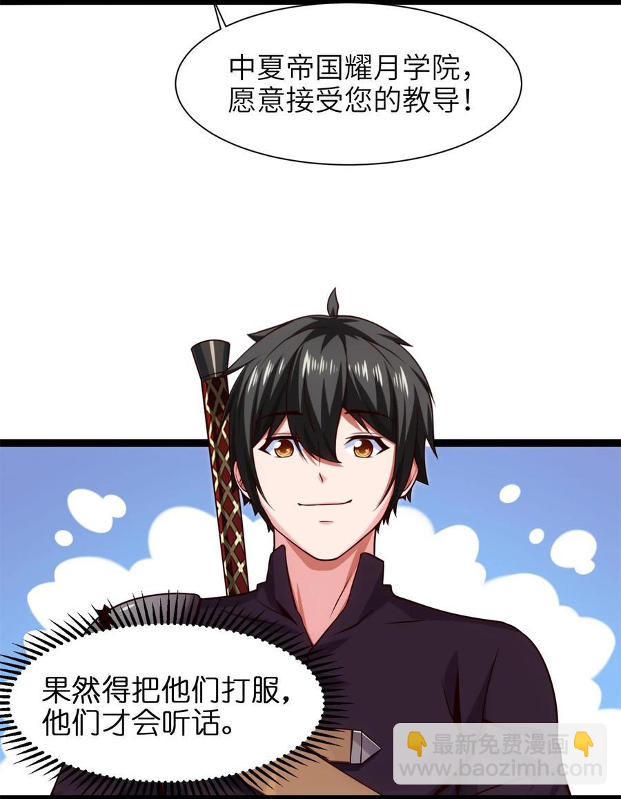 057 打到服-第57话