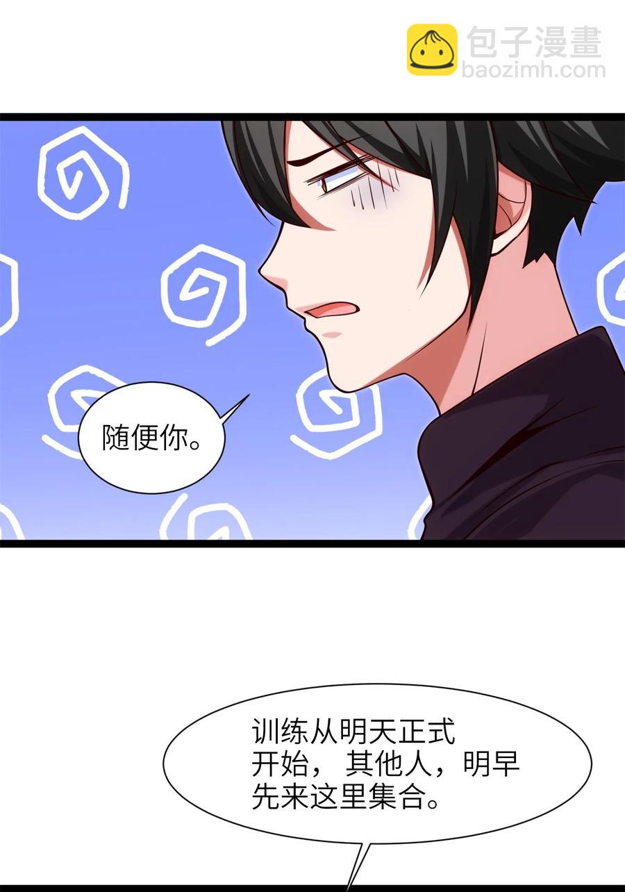 057 打到服-第57话