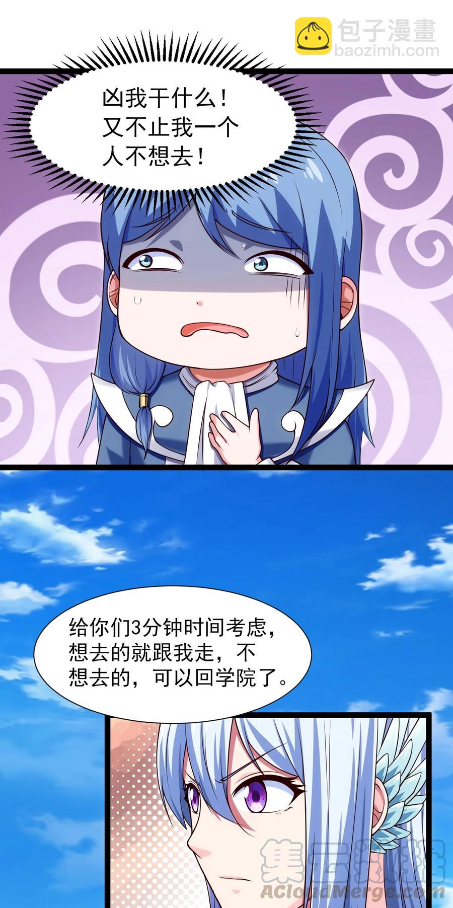 059 你能保证我们能变强吗？-第59话