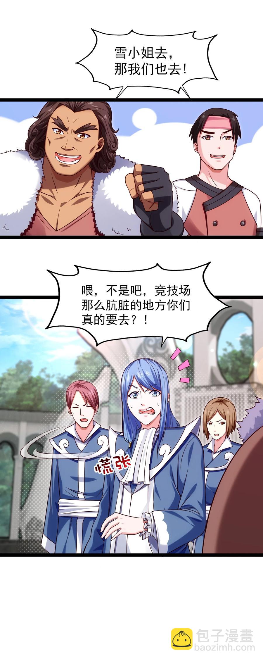 059 你能保证我们能变强吗？-第59话