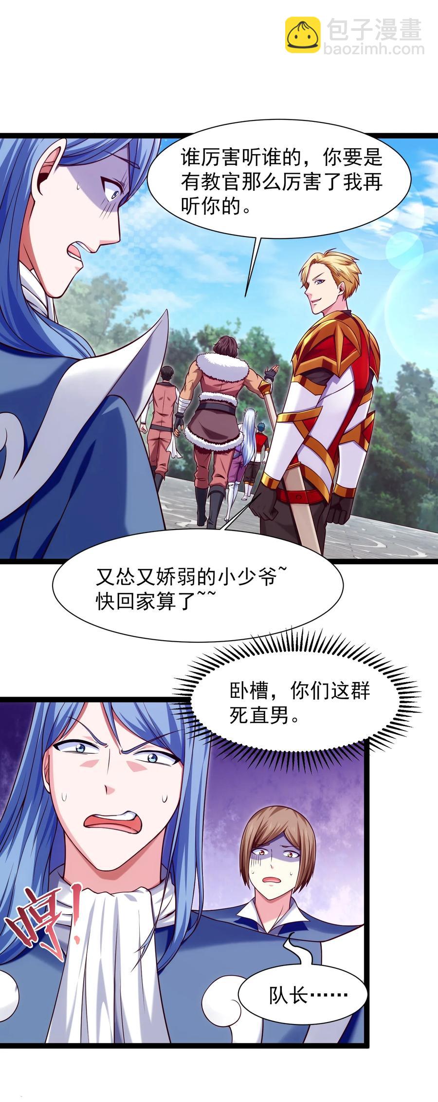 059 你能保证我们能变强吗？-第59话