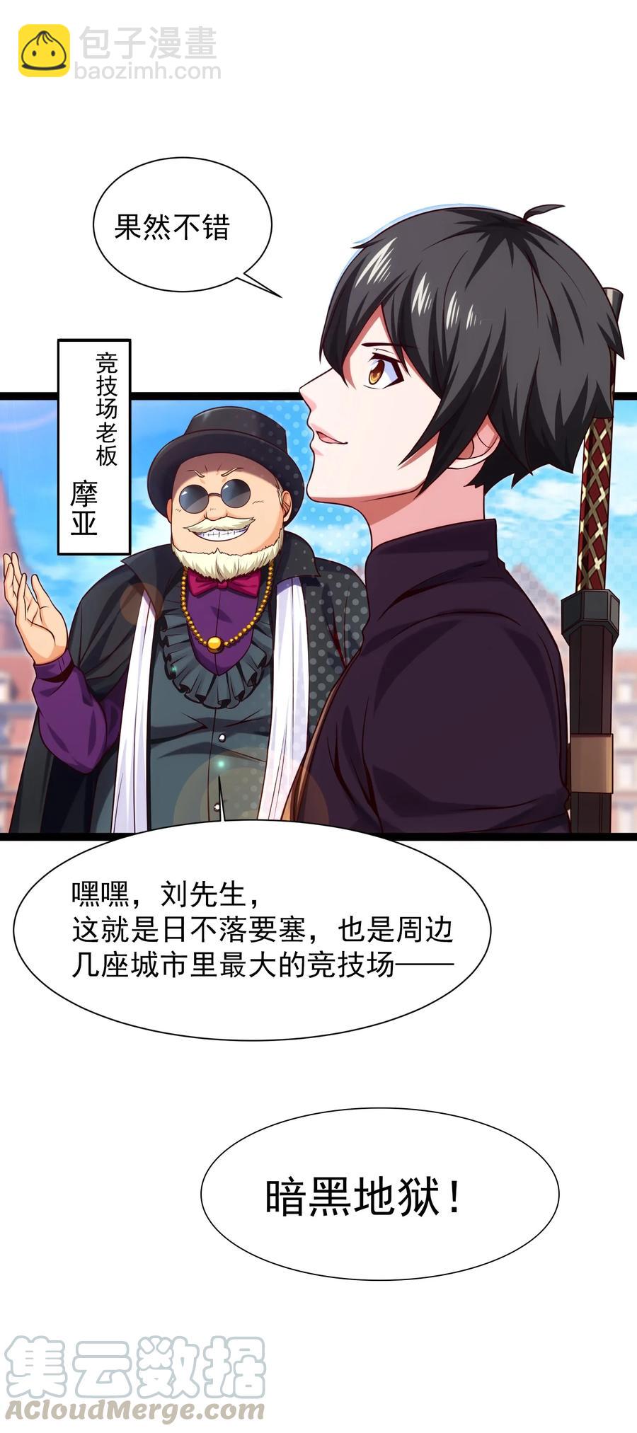 059 你能保证我们能变强吗？-第59话
