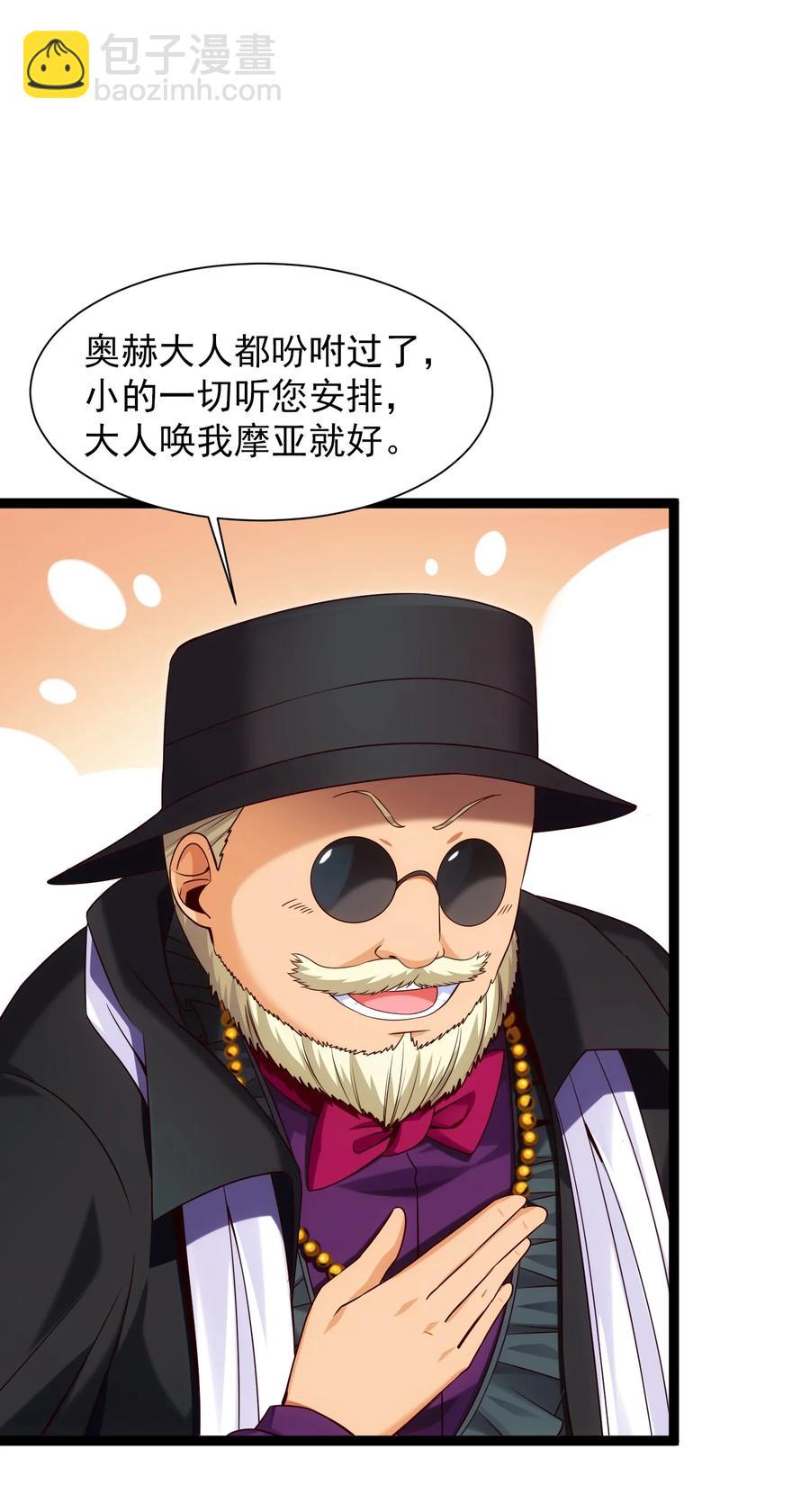 059 你能保证我们能变强吗？-第59话