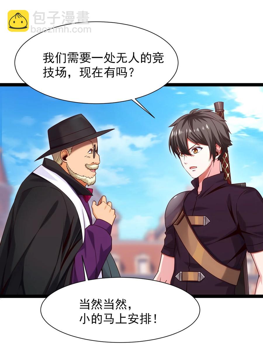 059 你能保证我们能变强吗？-第59话
