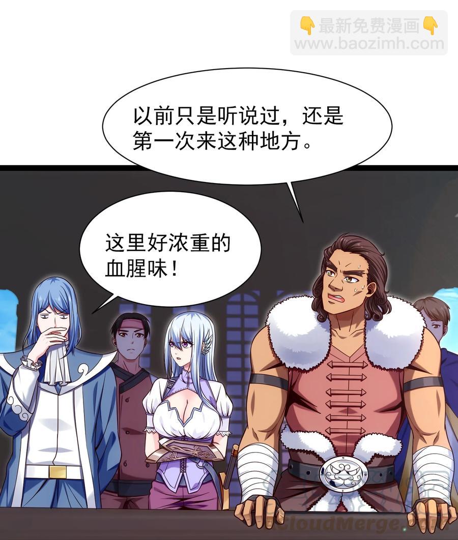 059 你能保证我们能变强吗？-第59话