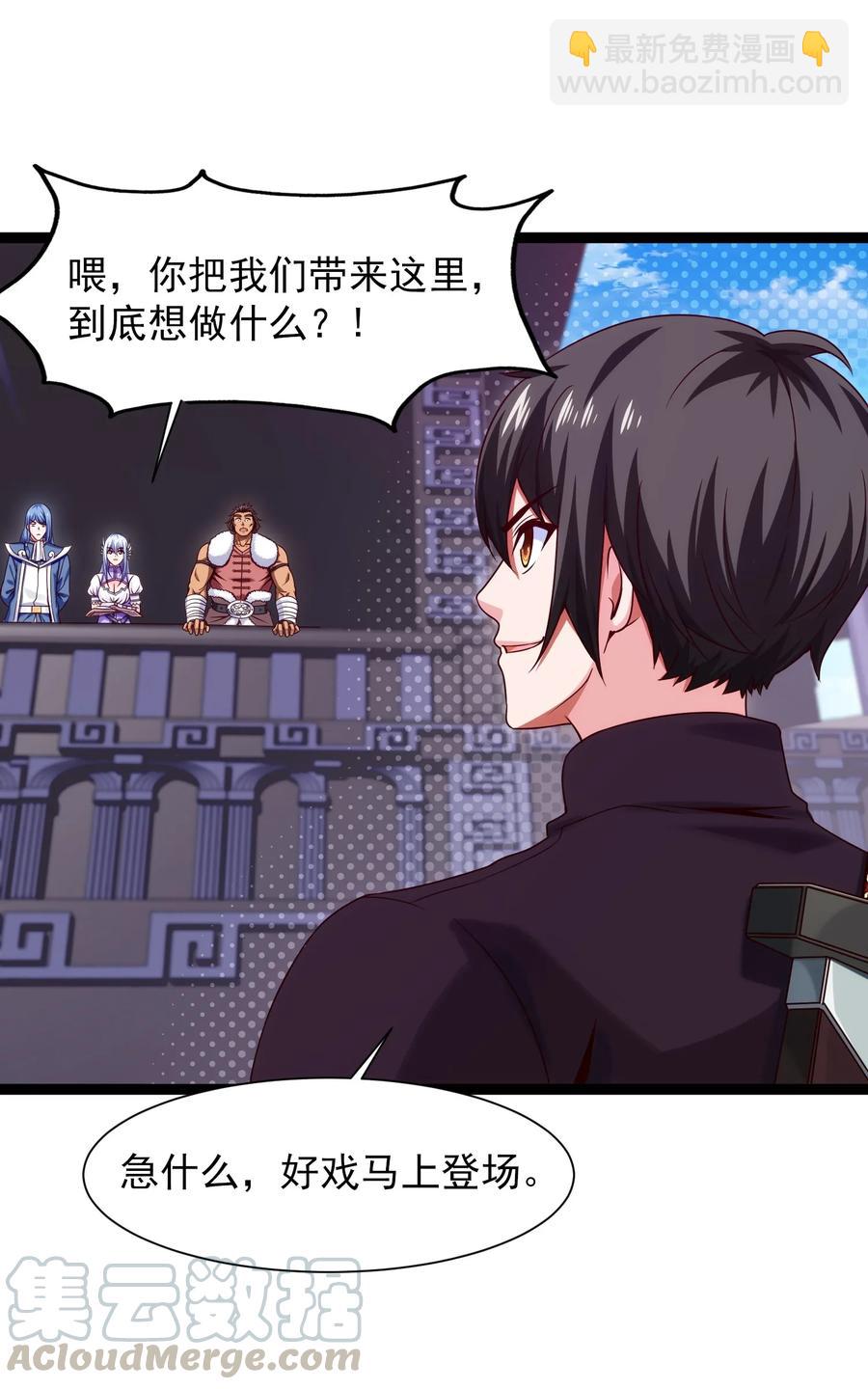 059 你能保证我们能变强吗？-第59话
