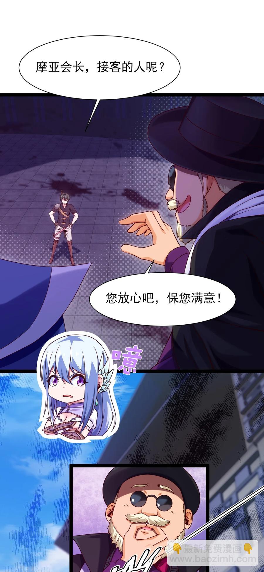059 你能保证我们能变强吗？-第59话