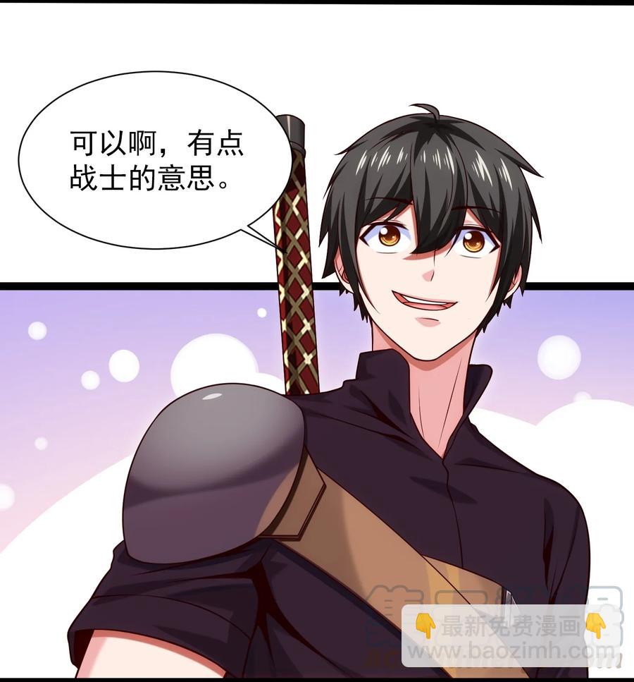 059 你能保证我们能变强吗？-第59话