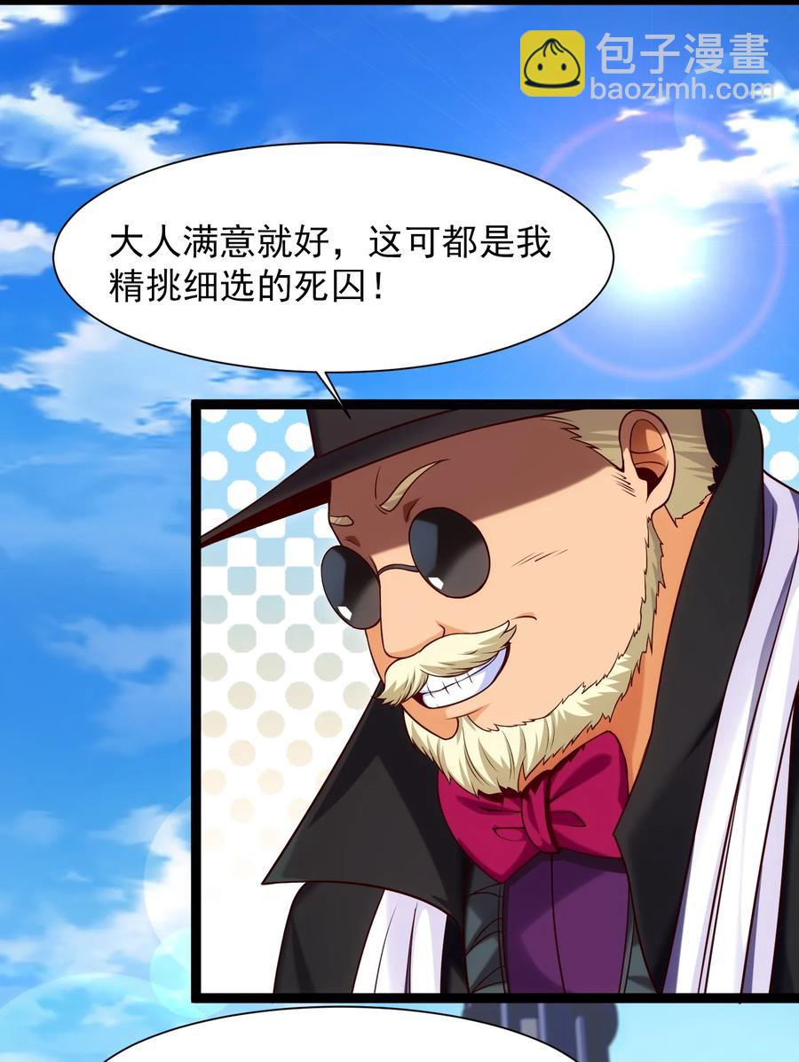 059 你能保证我们能变强吗？-第59话