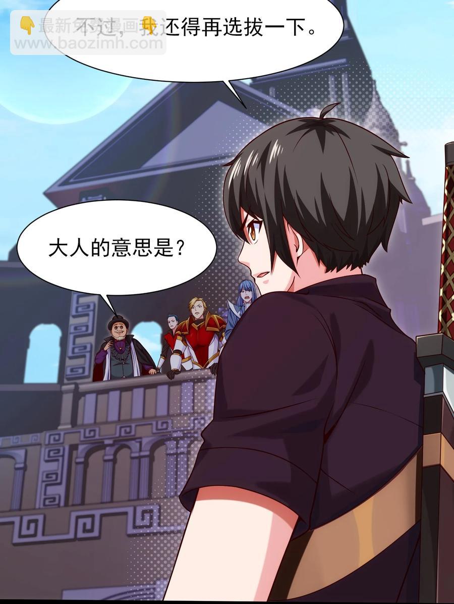 059 你能保证我们能变强吗？-第59话