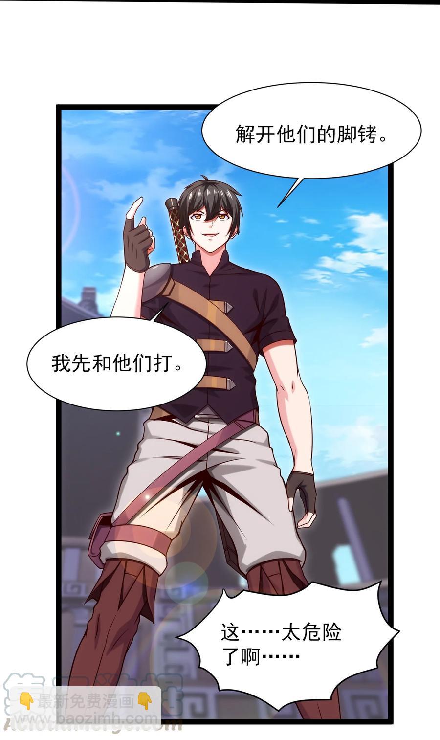 059 你能保证我们能变强吗？-第59话