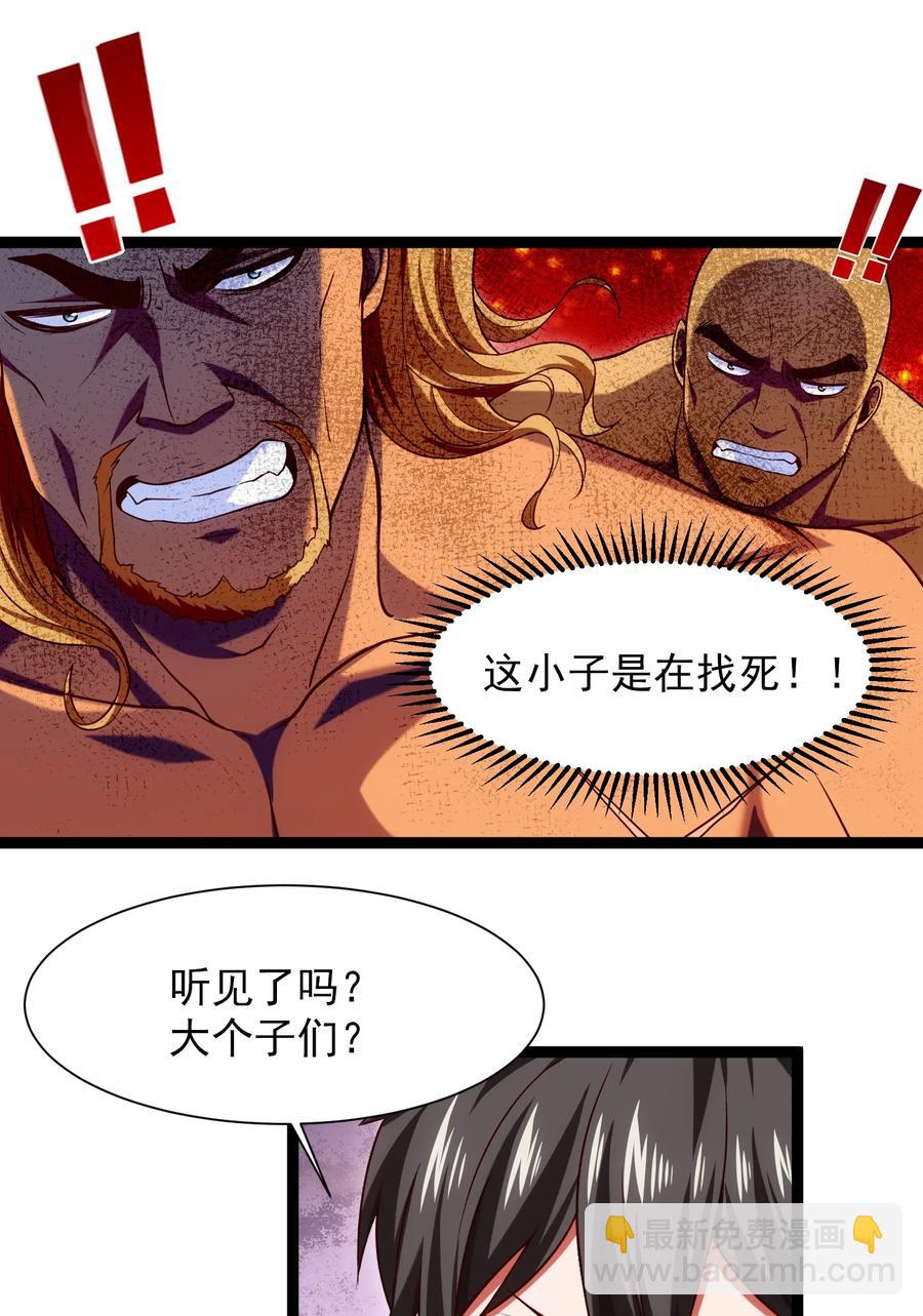 059 你能保证我们能变强吗？-第59话