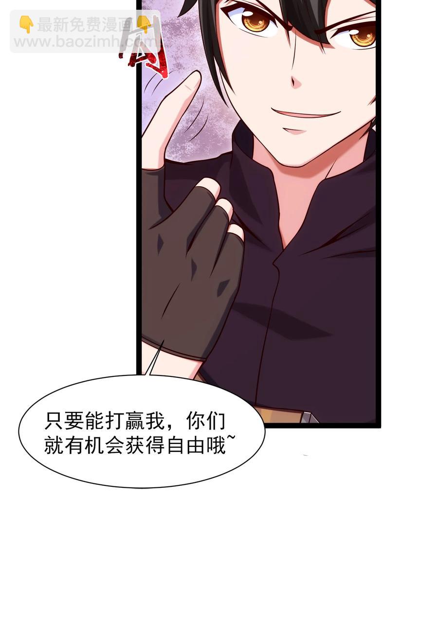 059 你能保证我们能变强吗？-第59话