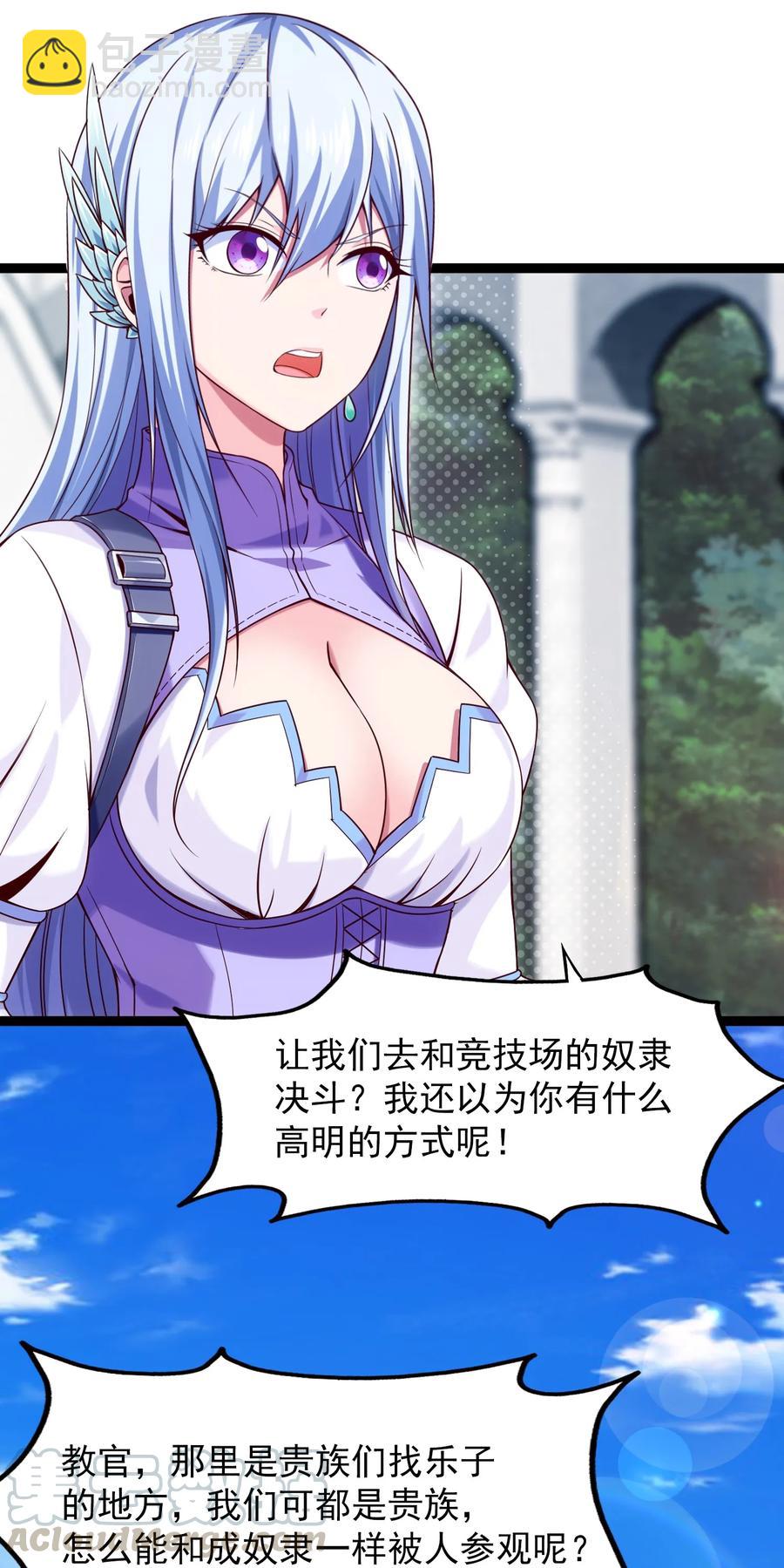 059 你能保证我们能变强吗？-第59话