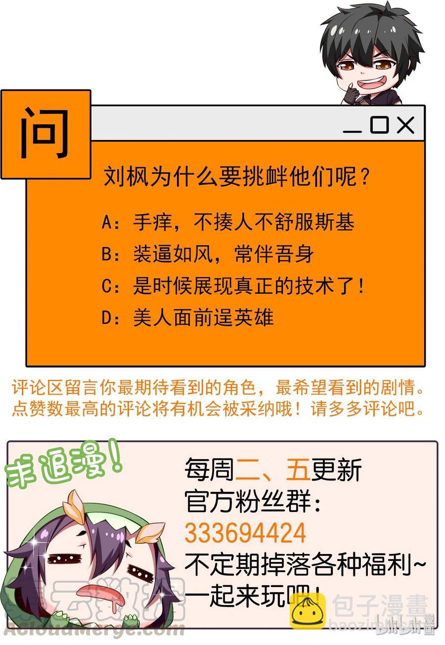059 你能保证我们能变强吗？-第59话