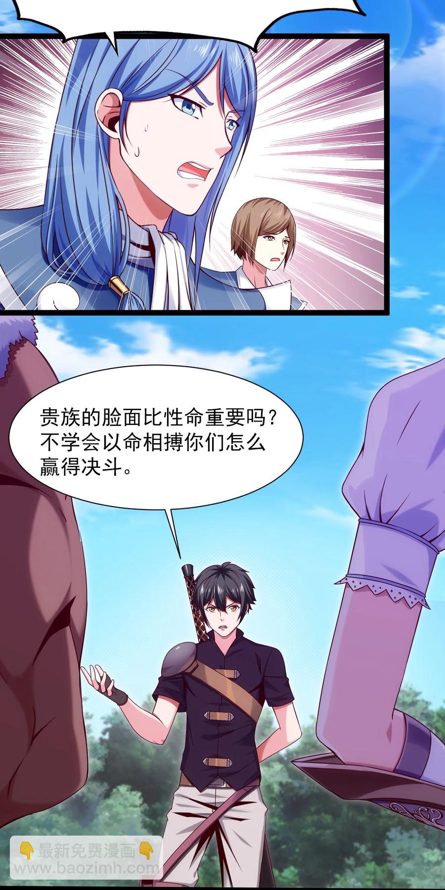 059 你能保证我们能变强吗？-第59话