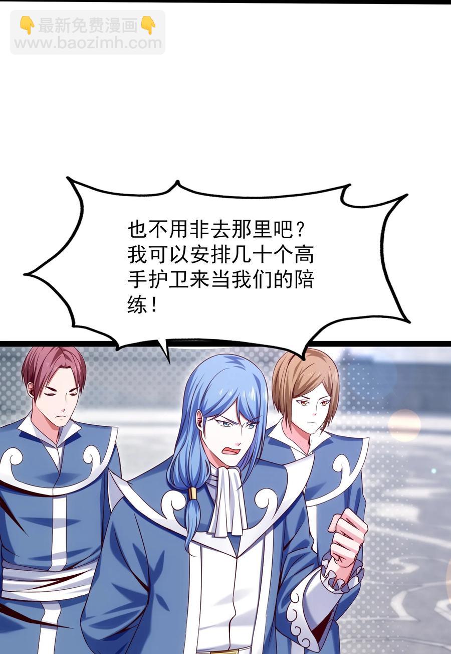 059 你能保证我们能变强吗？-第59话