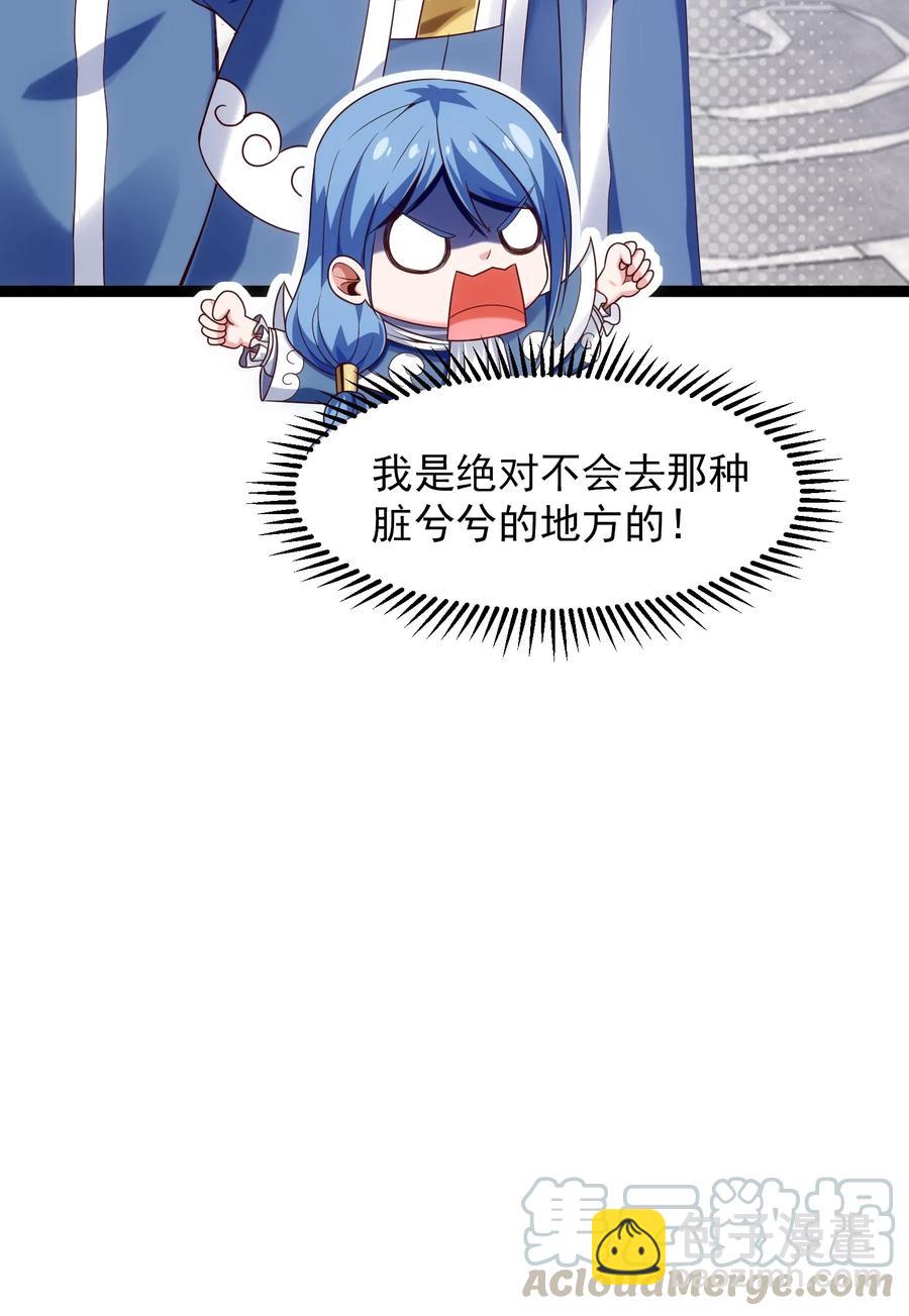 059 你能保证我们能变强吗？-第59话