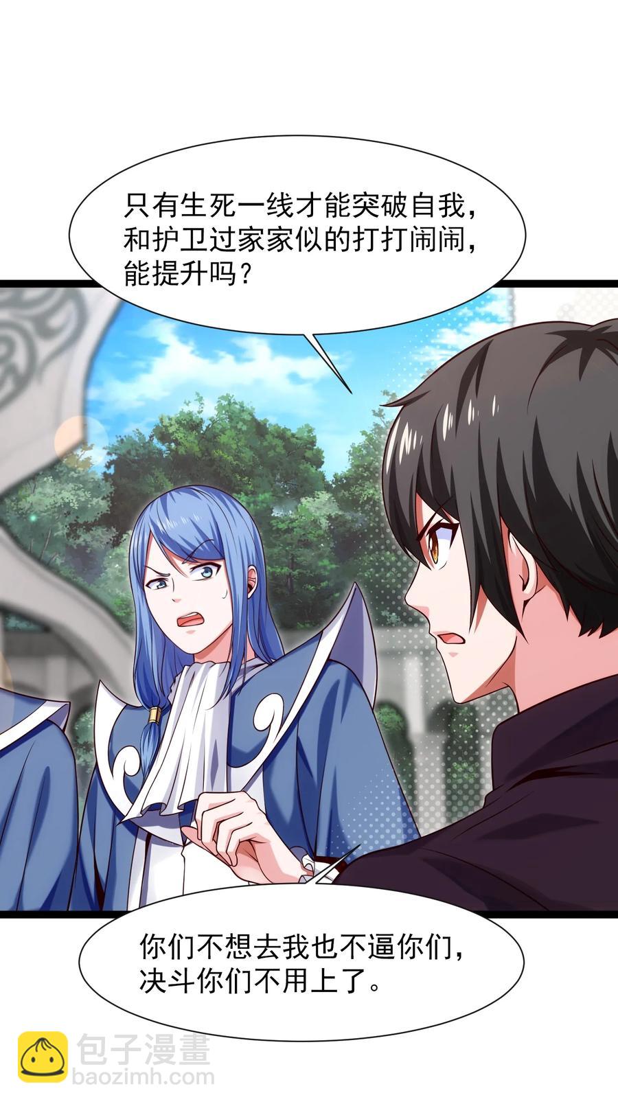 059 你能保证我们能变强吗？-第59话