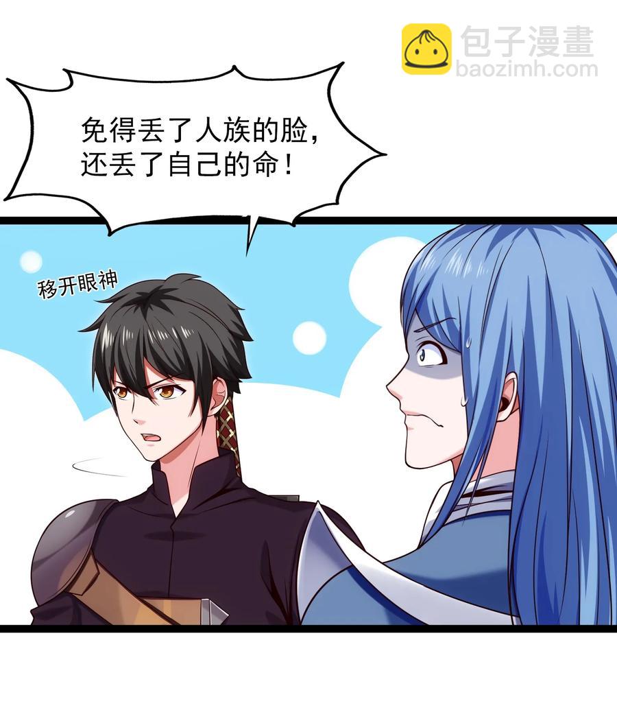 059 你能保证我们能变强吗？-第59话