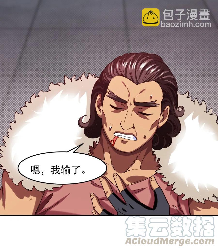061 小有所成-第61话