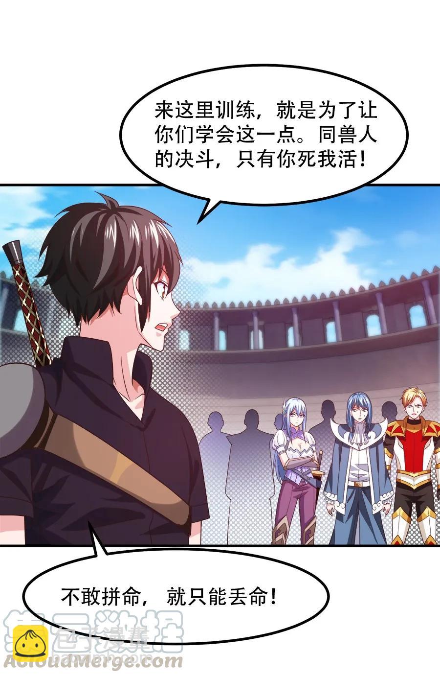 061 小有所成-第61话