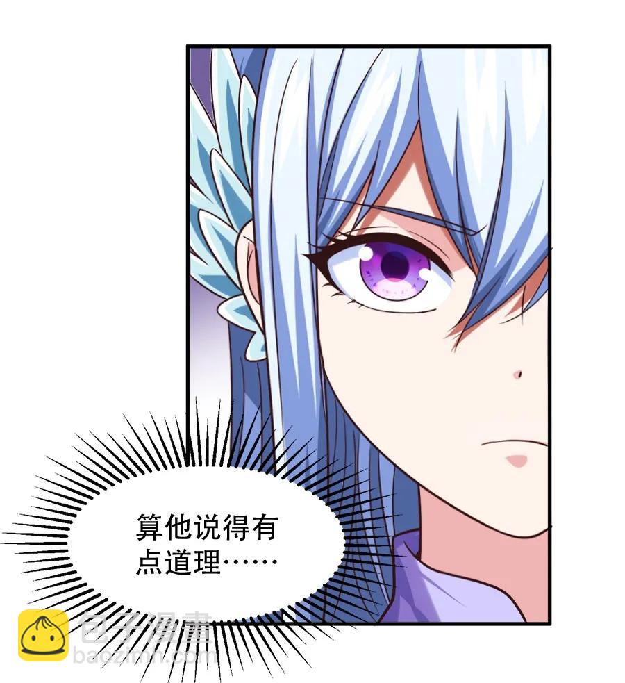061 小有所成-第61话