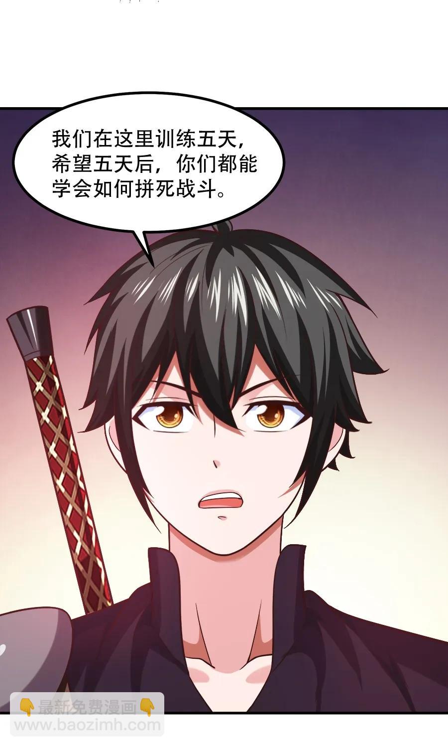 061 小有所成-第61话